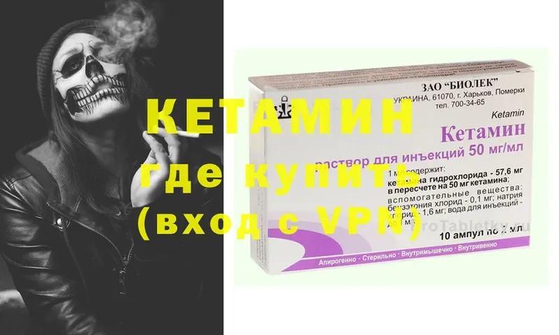 Кетамин ketamine Черноголовка