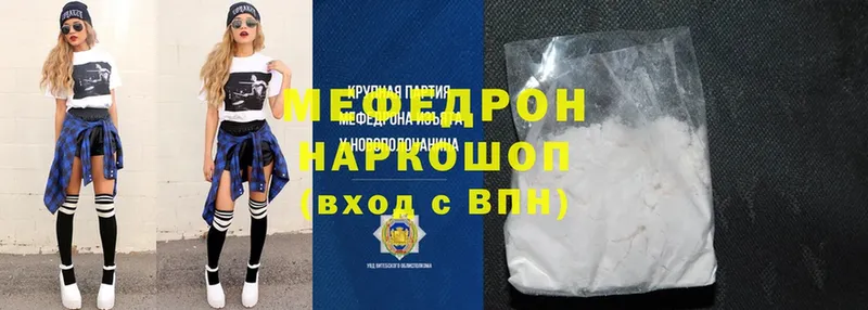 МЕФ mephedrone  наркота  площадка формула  Черноголовка 