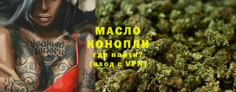 ТГК THC oil Черноголовка